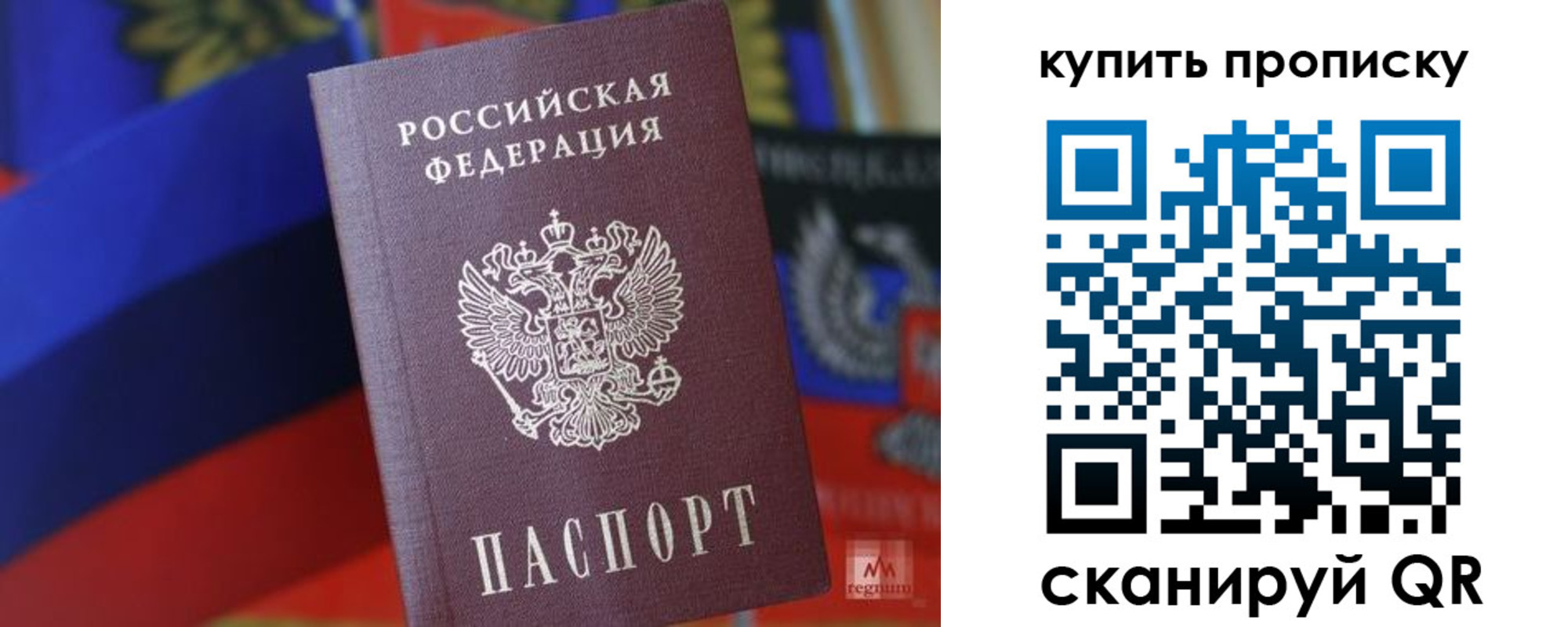 временная регистрация в Ершове