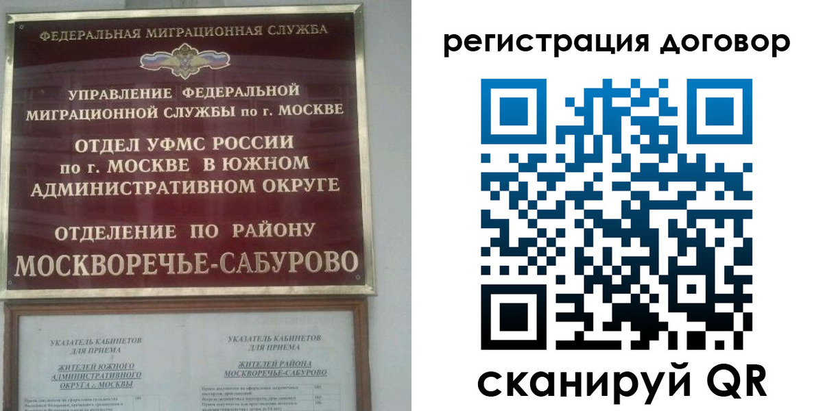 прописка гарантия в Ершове